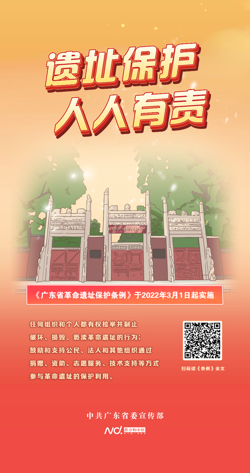 2.遺址保護，人人有責（農講所）.jpg