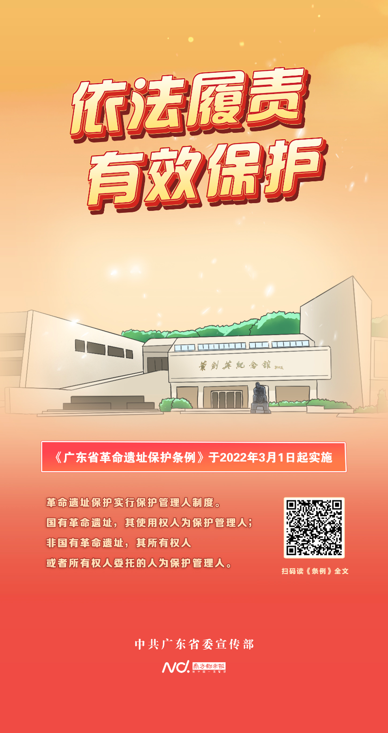 3.依法履責，有效保護（葉帥館）.jpg