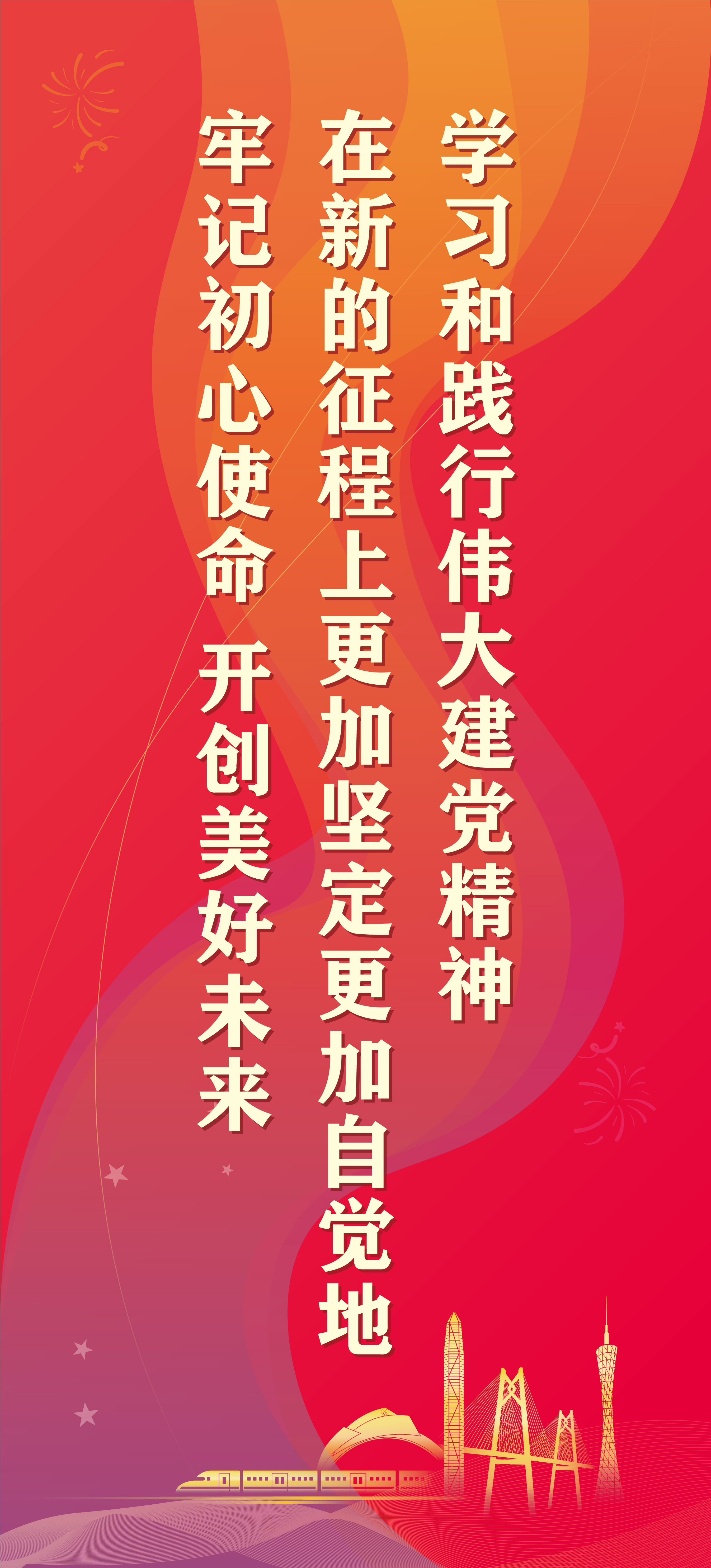 20大宣傳海報道旗豎互聯網用3.jpg