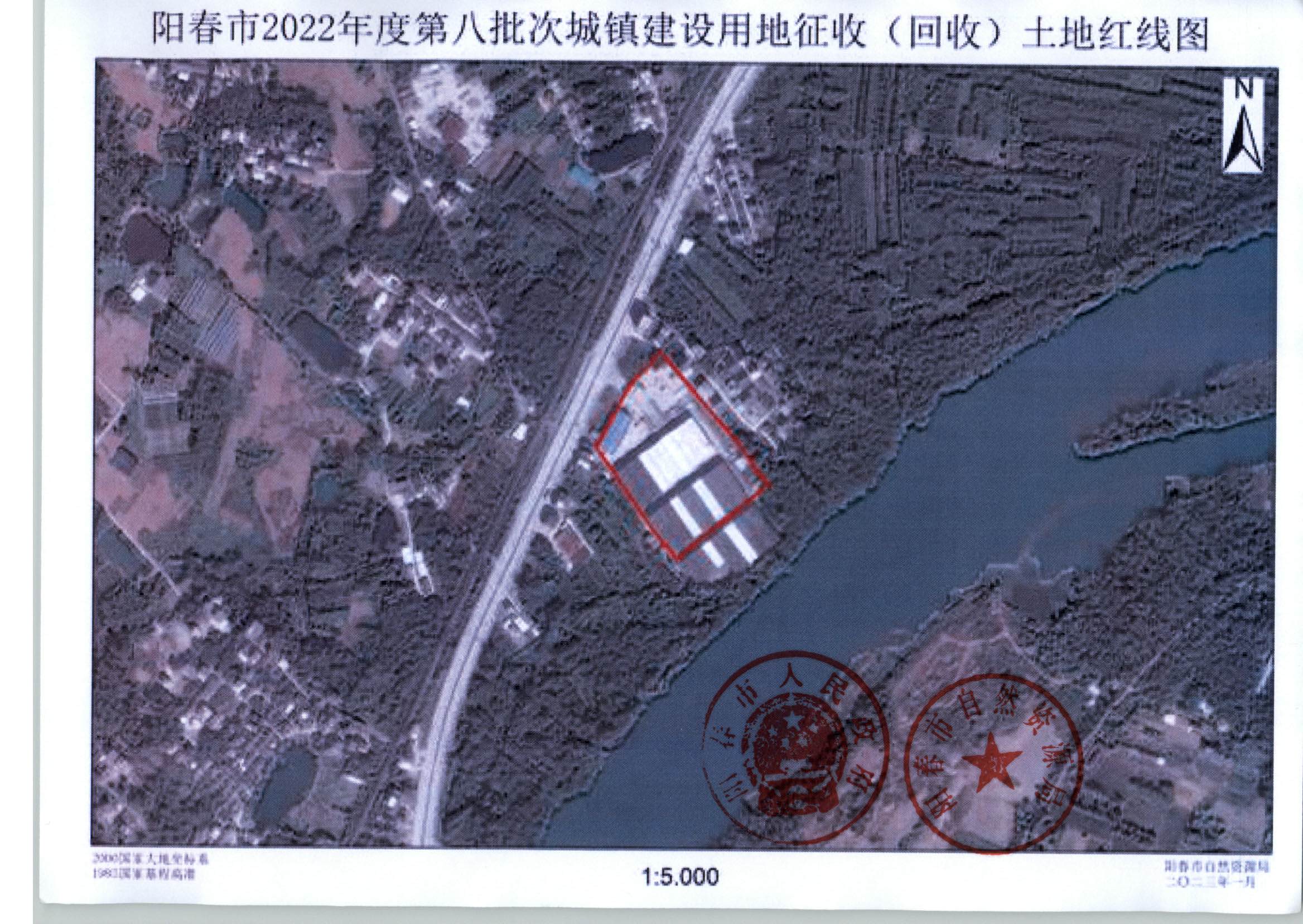 春府通〔2023〕2號、陽春市人民政府關(guān)于土地征收的公告_頁面_4.jpg