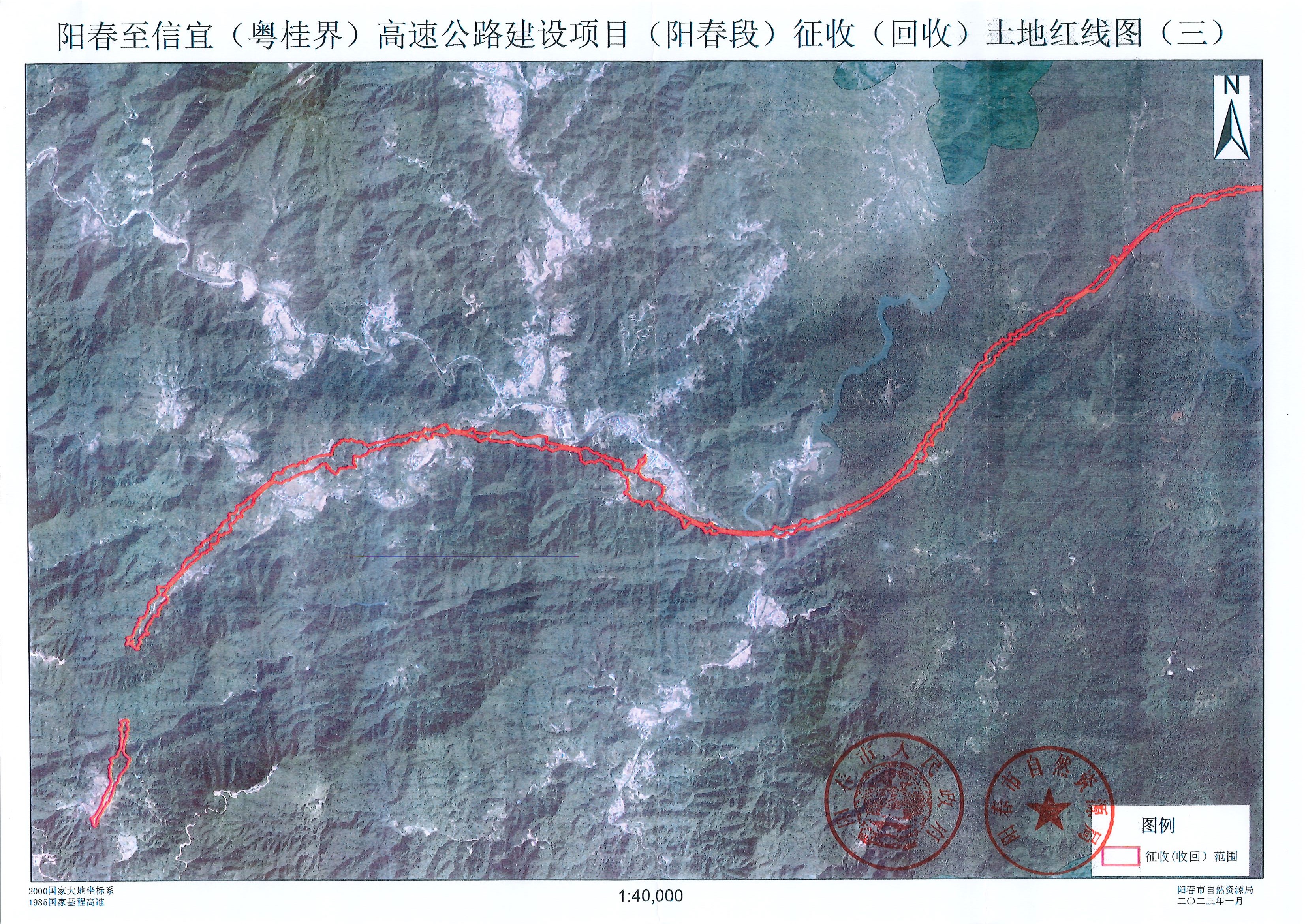 陽春至信宜（粵桂界）高速公路建設項目（陽春段）征收（回收）土地紅線圖_頁面_3.jpg