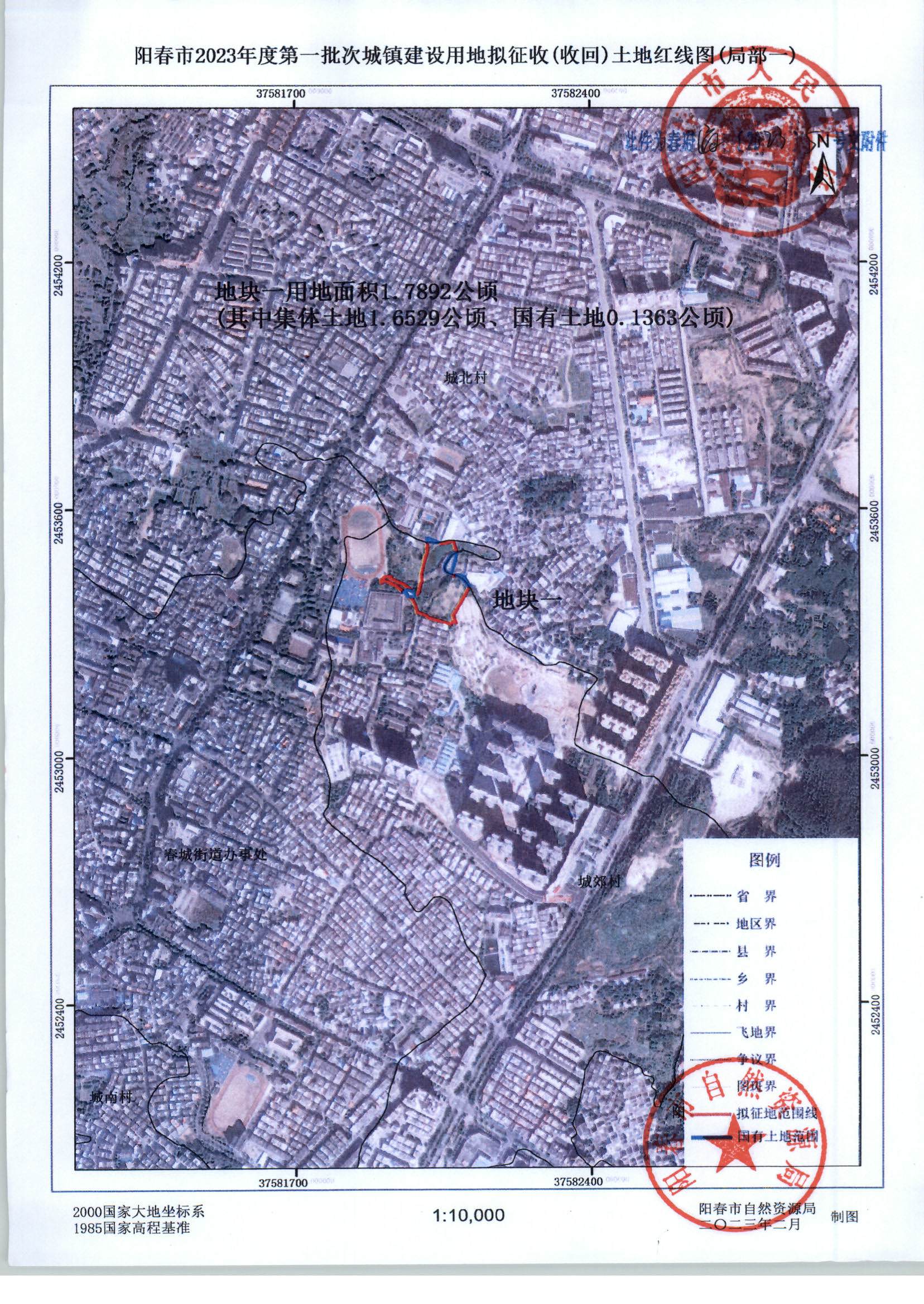 春府通〔2023〕5號、關于土地征收（收回）的預公告（2023-1）_頁面_3.jpg