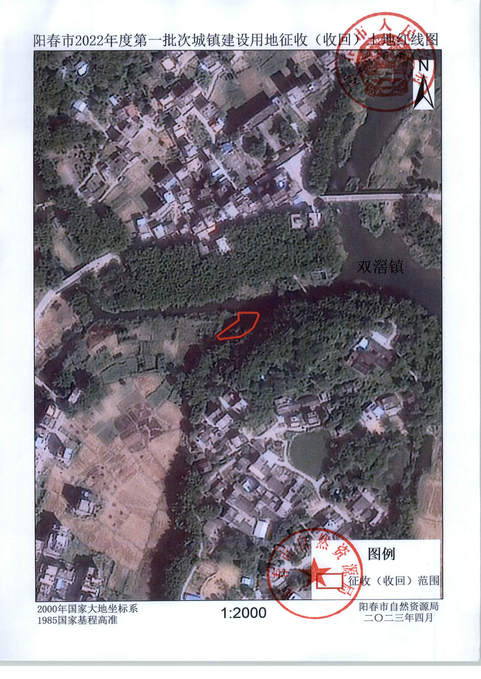 春府通〔2023〕18號、陽春市人民政府關(guān)于土地征收（收回）的公告（2022年度第一批次）_頁面_6.jpg