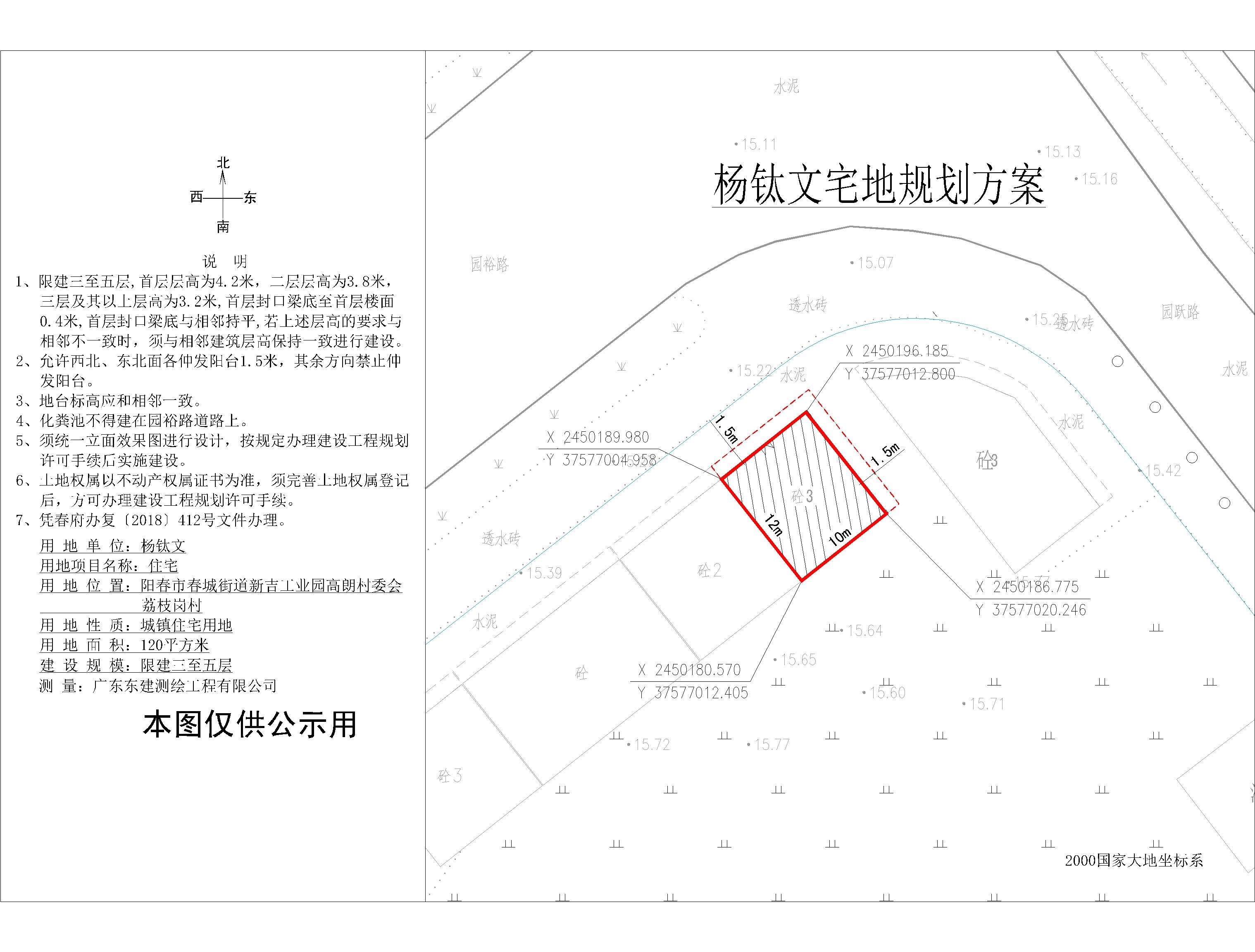 公示：(現(xiàn)狀)楊鈦文9.28-模型.jpg