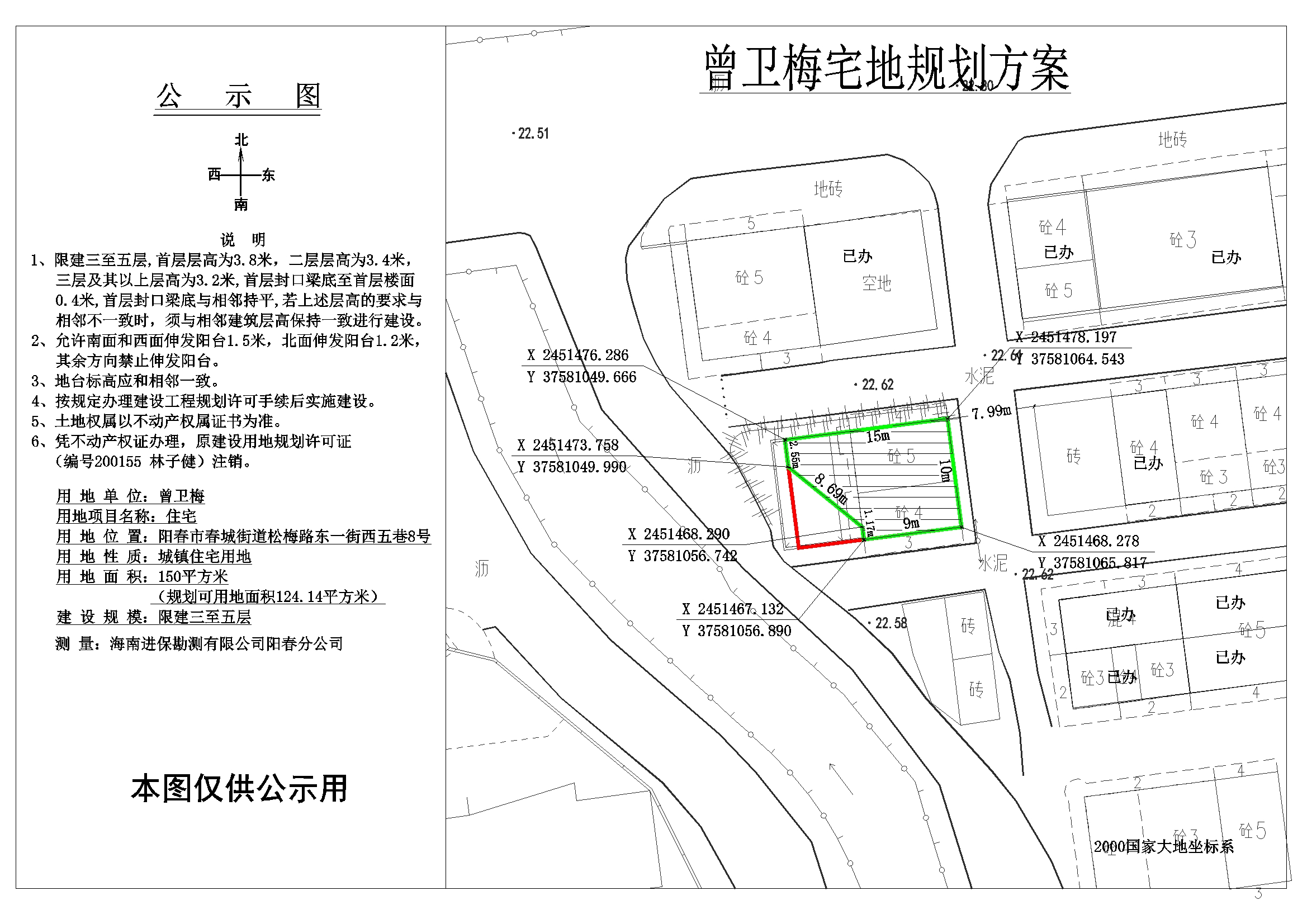 公示圖曾衛(wèi)梅.jpg