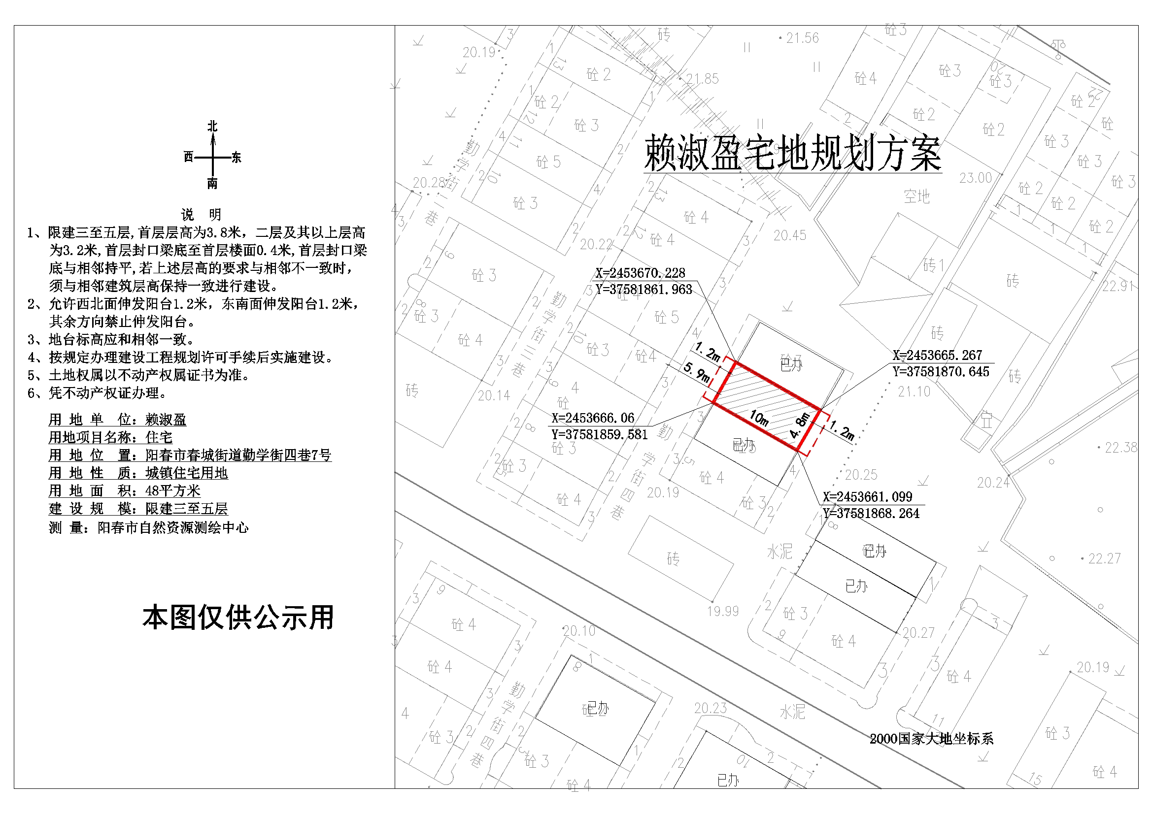 公示圖：賴淑盈（陽春市春城街道勤學(xué)街四巷7號(hào)）.jpg