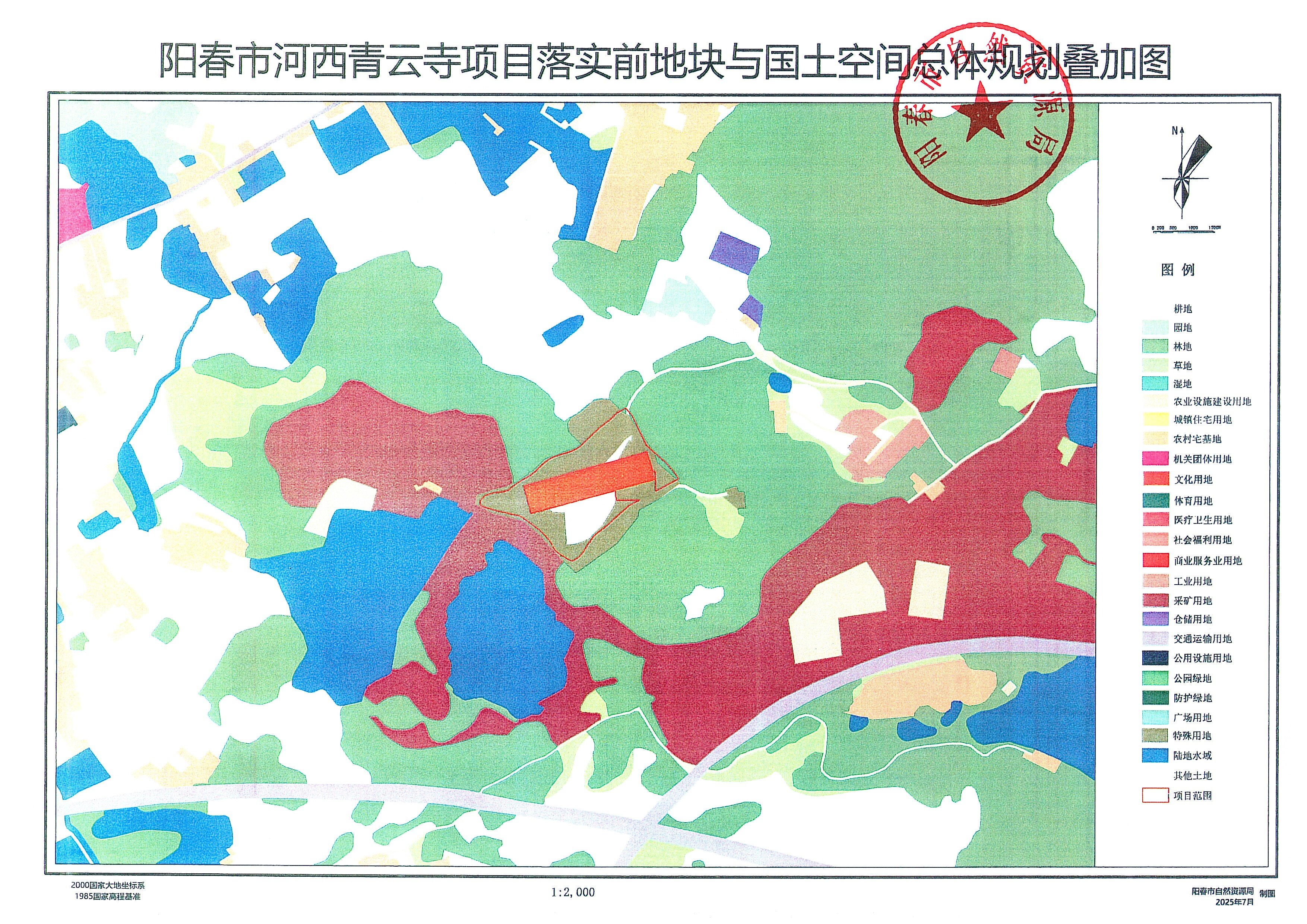 關(guān)于《陽江市陽春市城鎮(zhèn)開發(fā)邊界外新增城鎮(zhèn)建設(shè)用地規(guī)模落實(shí)使用情況表（陽春市河西青云寺項(xiàng)目）》的公示_頁面_4.jpg