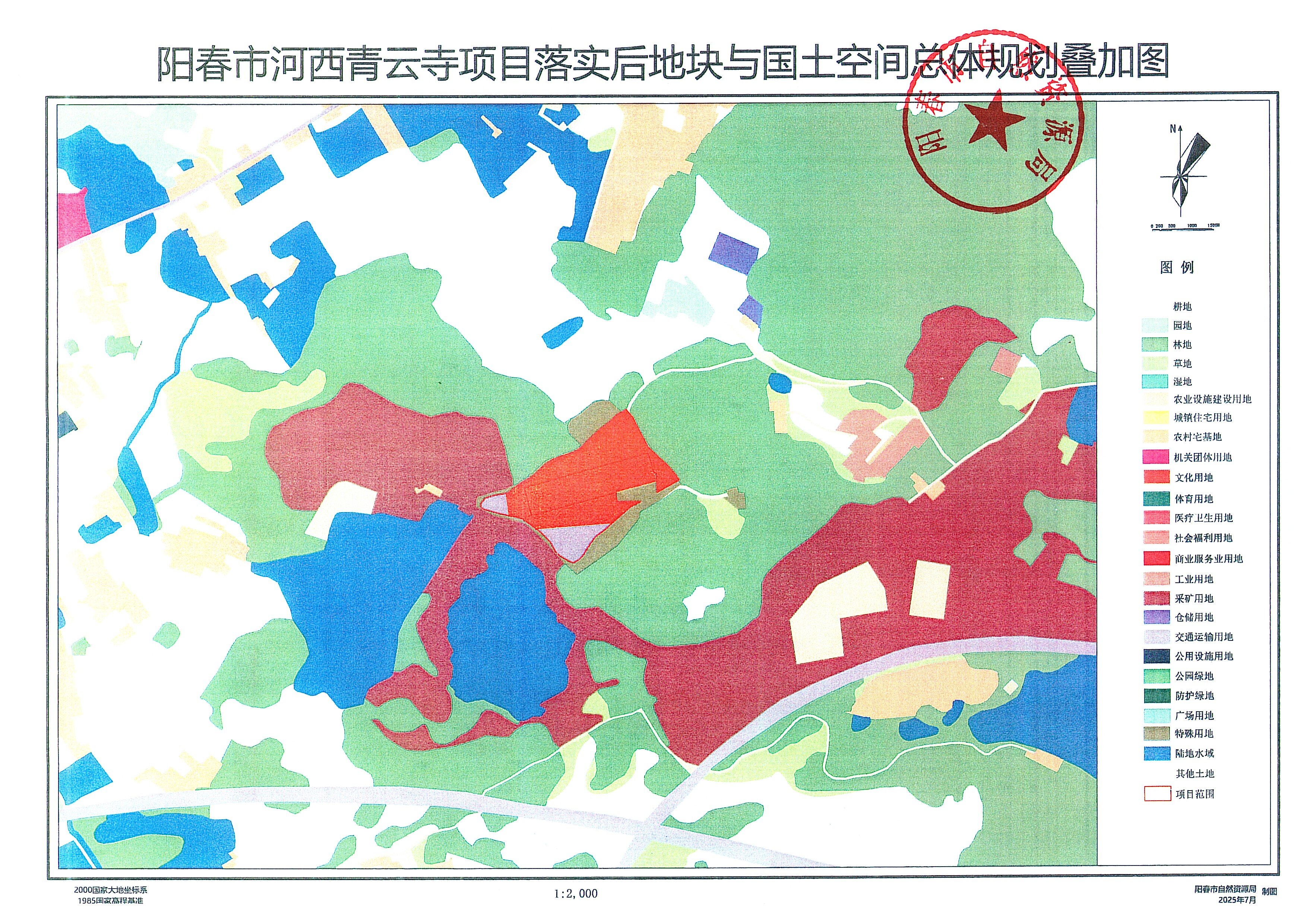 關(guān)于《陽江市陽春市城鎮(zhèn)開發(fā)邊界外新增城鎮(zhèn)建設(shè)用地規(guī)模落實(shí)使用情況表（陽春市河西青云寺項(xiàng)目）》的公示_頁面_5.jpg