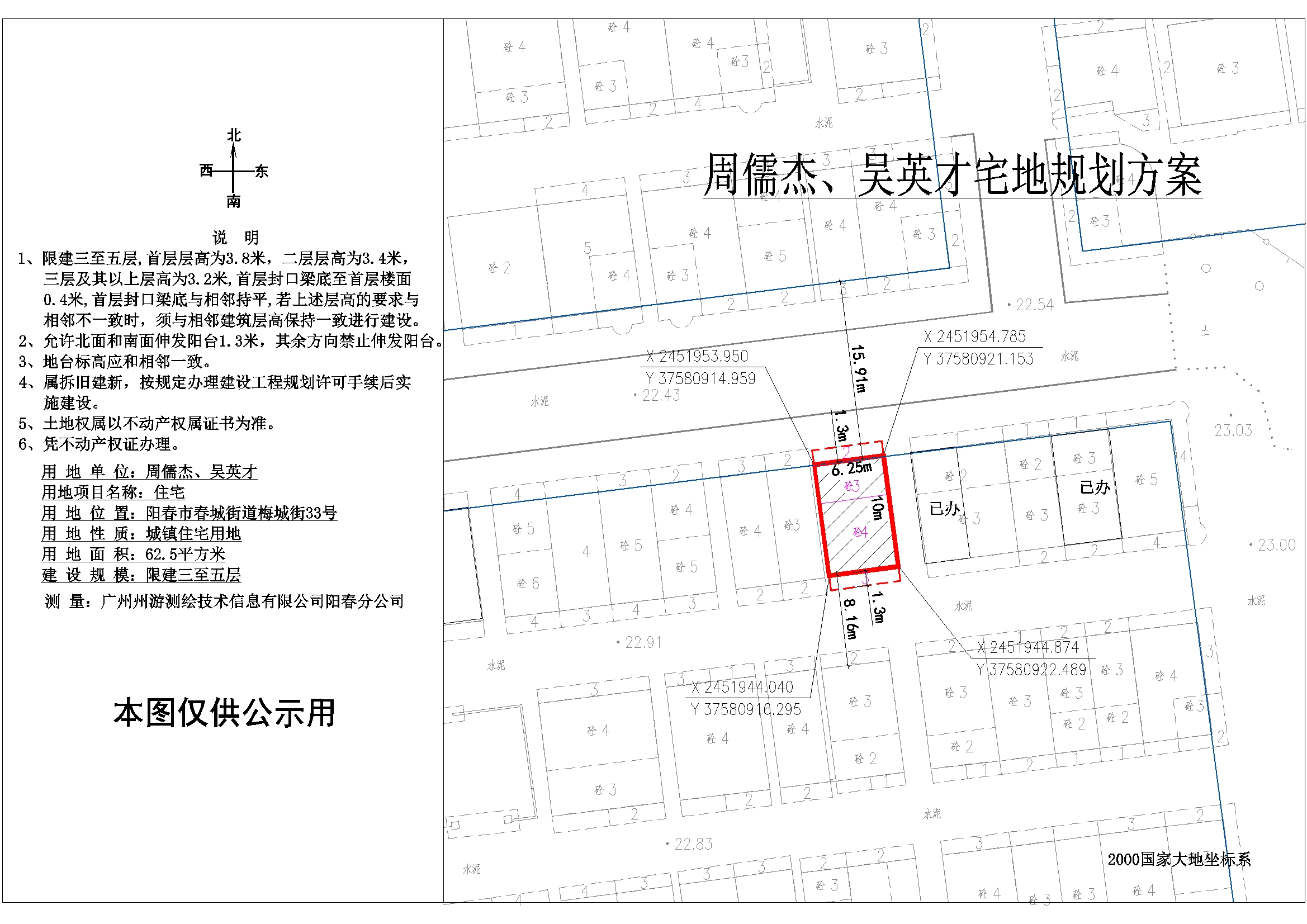 周儒杰、吳英才新.jpg
