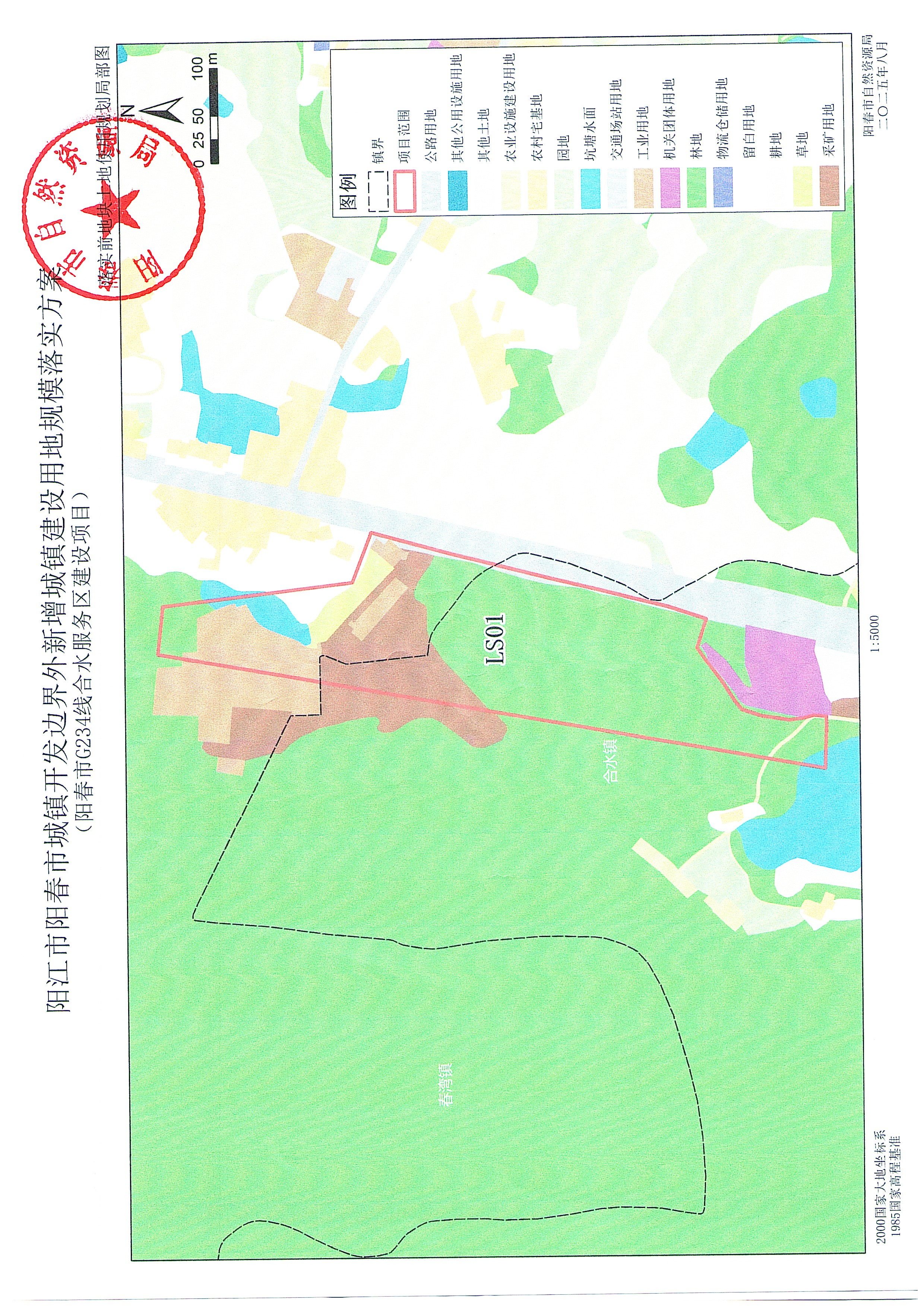 （帶附圖）（掃描件）關于《陽江市陽春市城鎮開發邊界外新增城鎮建設用地規模落實使用情況表（陽春市G234線合水服務區建設項目）》的公示_頁面_4.jpg