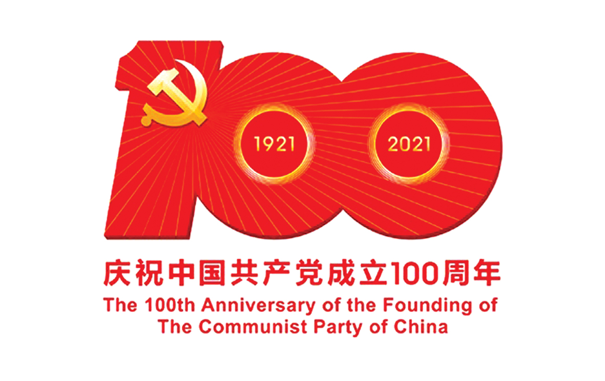 中國共產(chǎn)黨成立100周年慶祝活動(dòng)標(biāo)識(shí).jpg